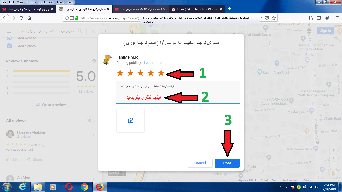 دادن ستاره به مجموعه ترجمه آوا