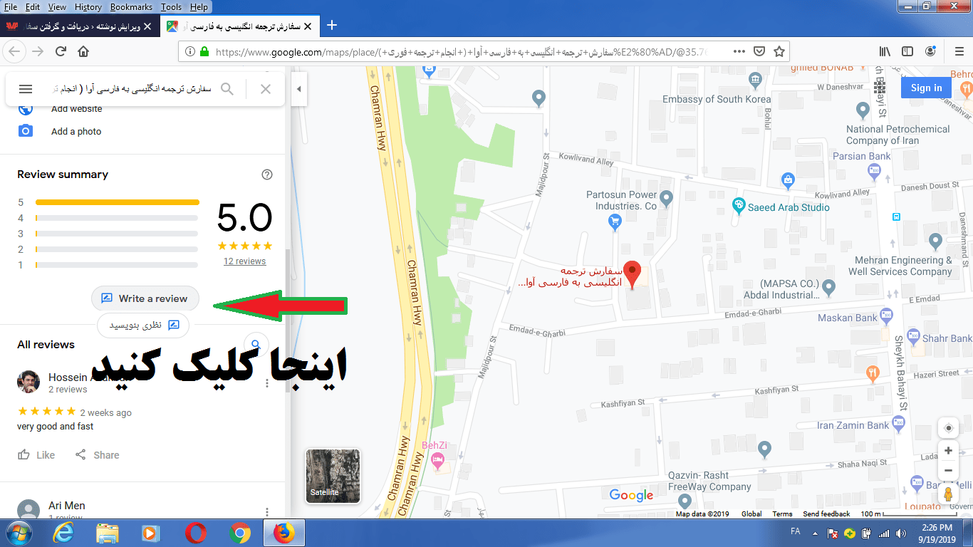 تایید آدرس مجموعه ترجمه آوا